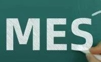 MES系统哪家做的比较专业成熟？